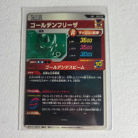 Dragon Ball - Cartes Dragon Ball Super SDV9-031 GDR
