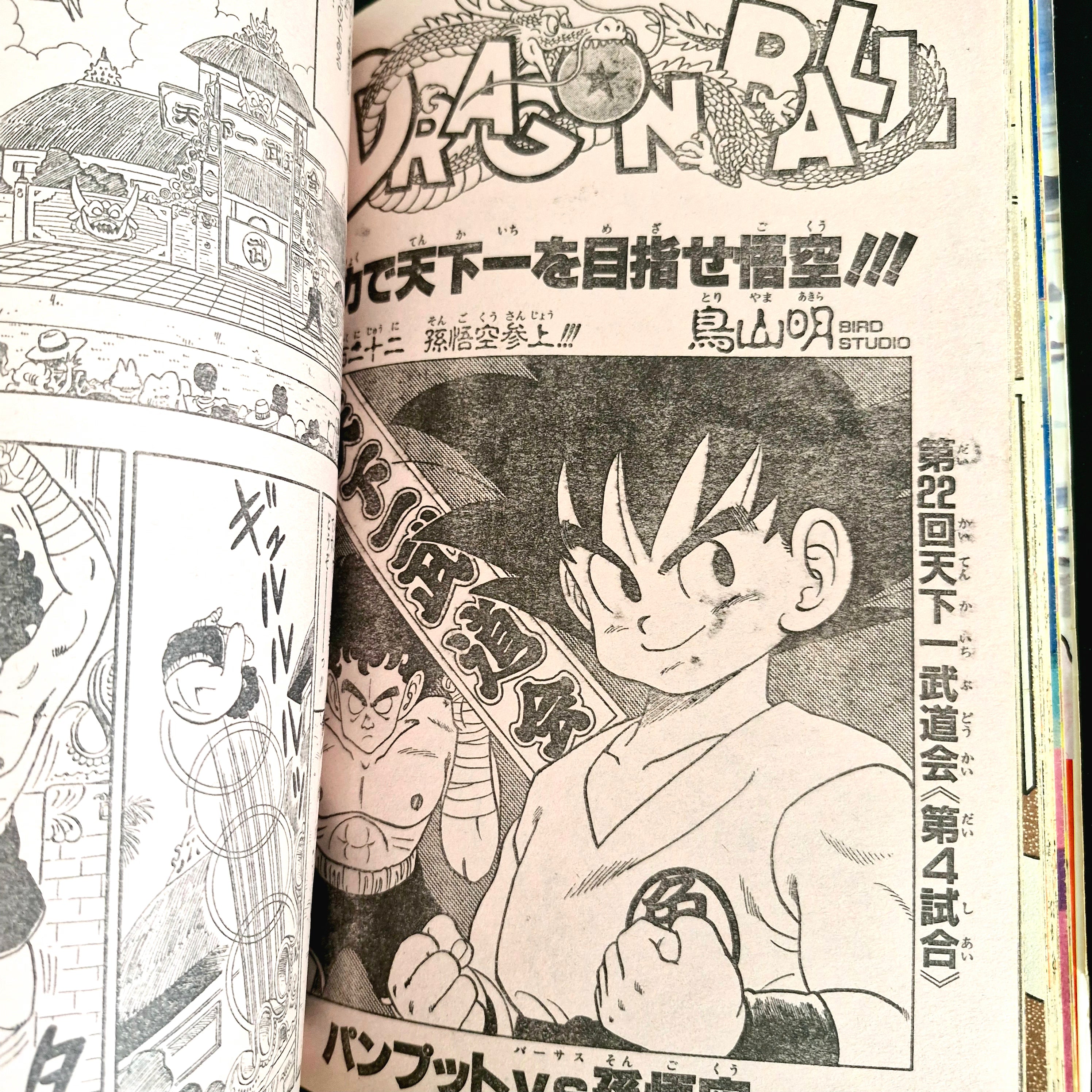 Weekly Shonen Jump 22 (1987) (Dragon Ball, Saint Seiya, Jojo's Bizarre Adventure, City Hunter, etc...
