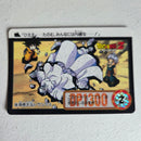Dragon Ball Carte Carddass Part 20 - 135
