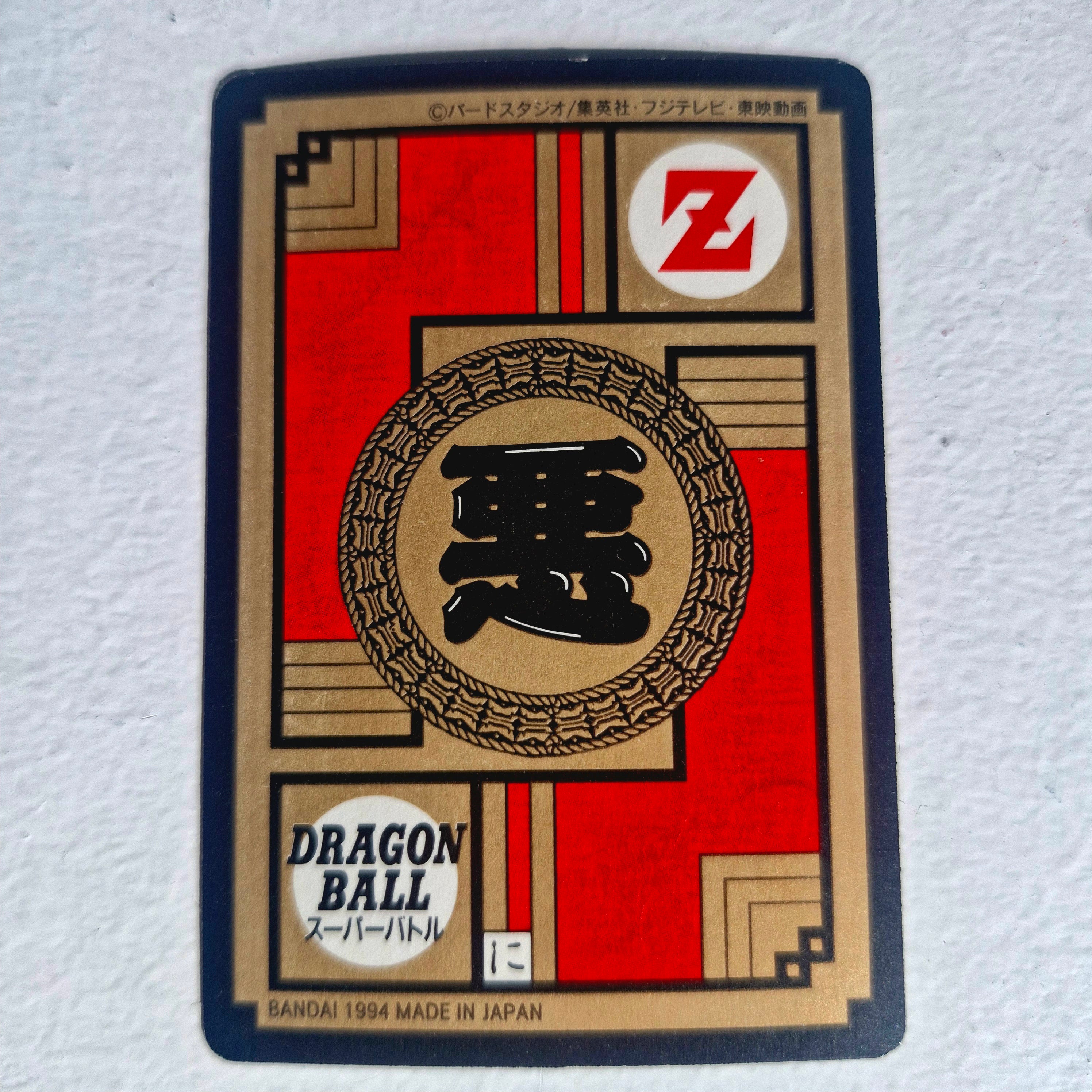 Dragon Ball - Carte Super Battle Part 11 - 472 B