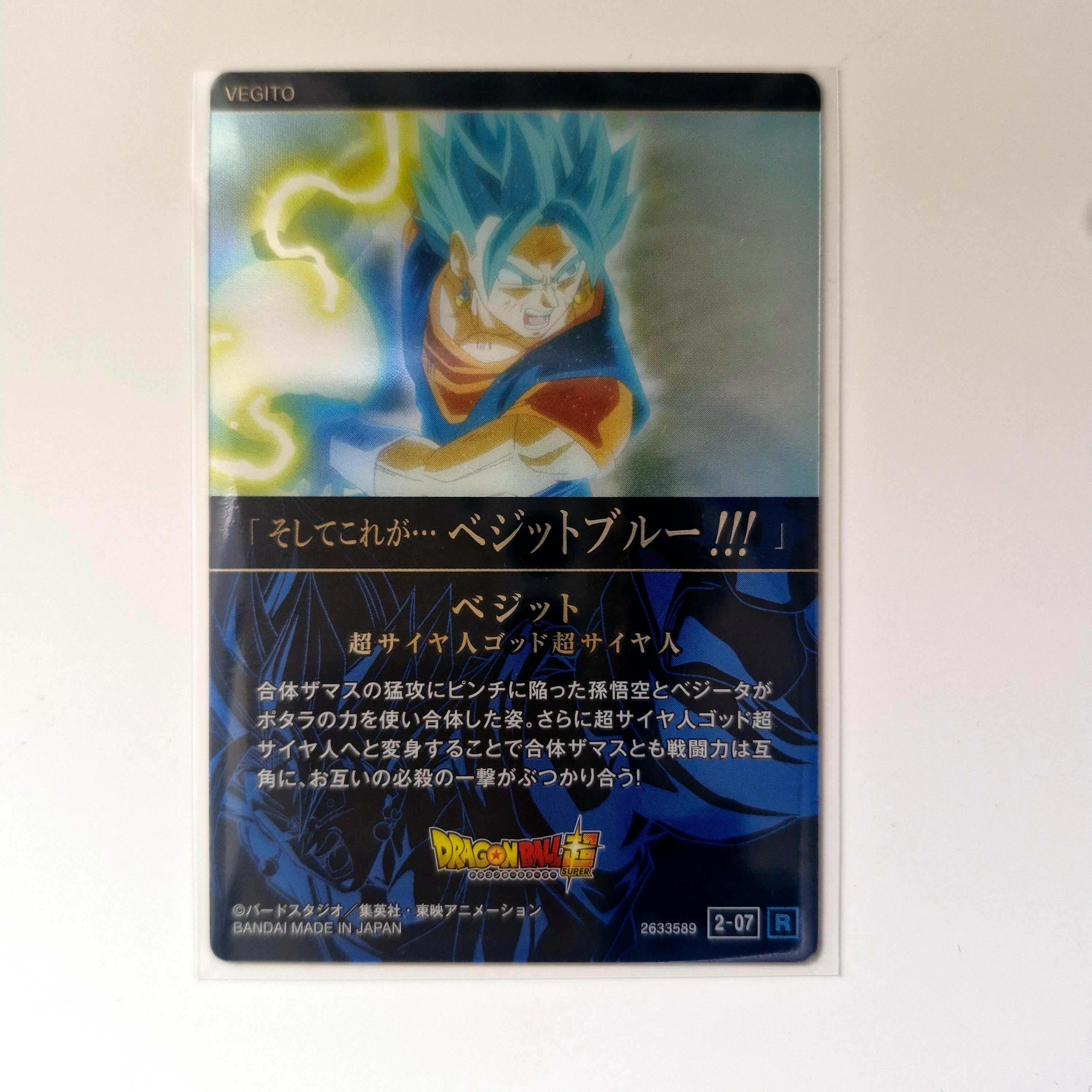 Dragon Ball - Carte Itajaga Part 02 - 07 R (sans étui) état bon