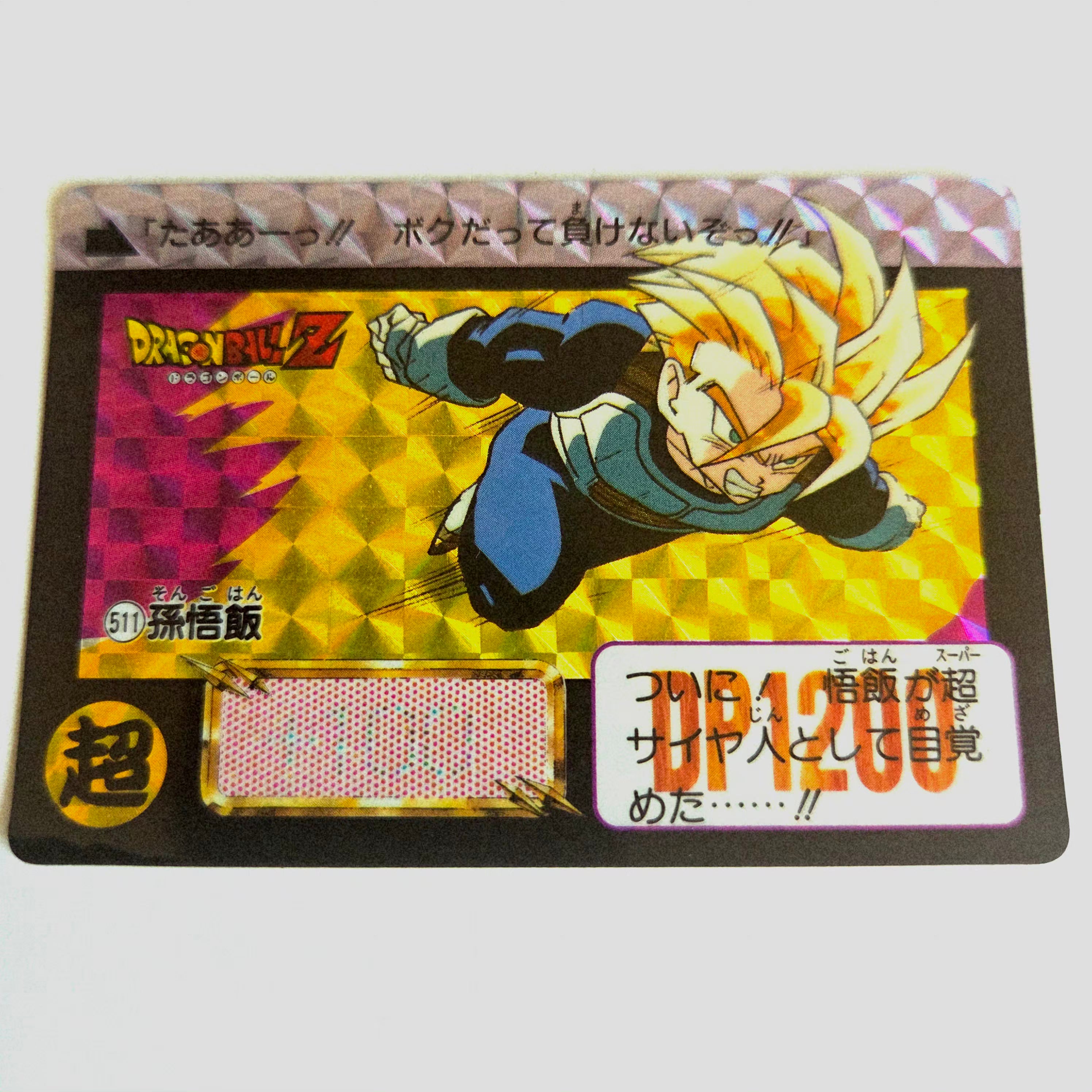 Dragon Ball Carte Carddass Part 13 - 511