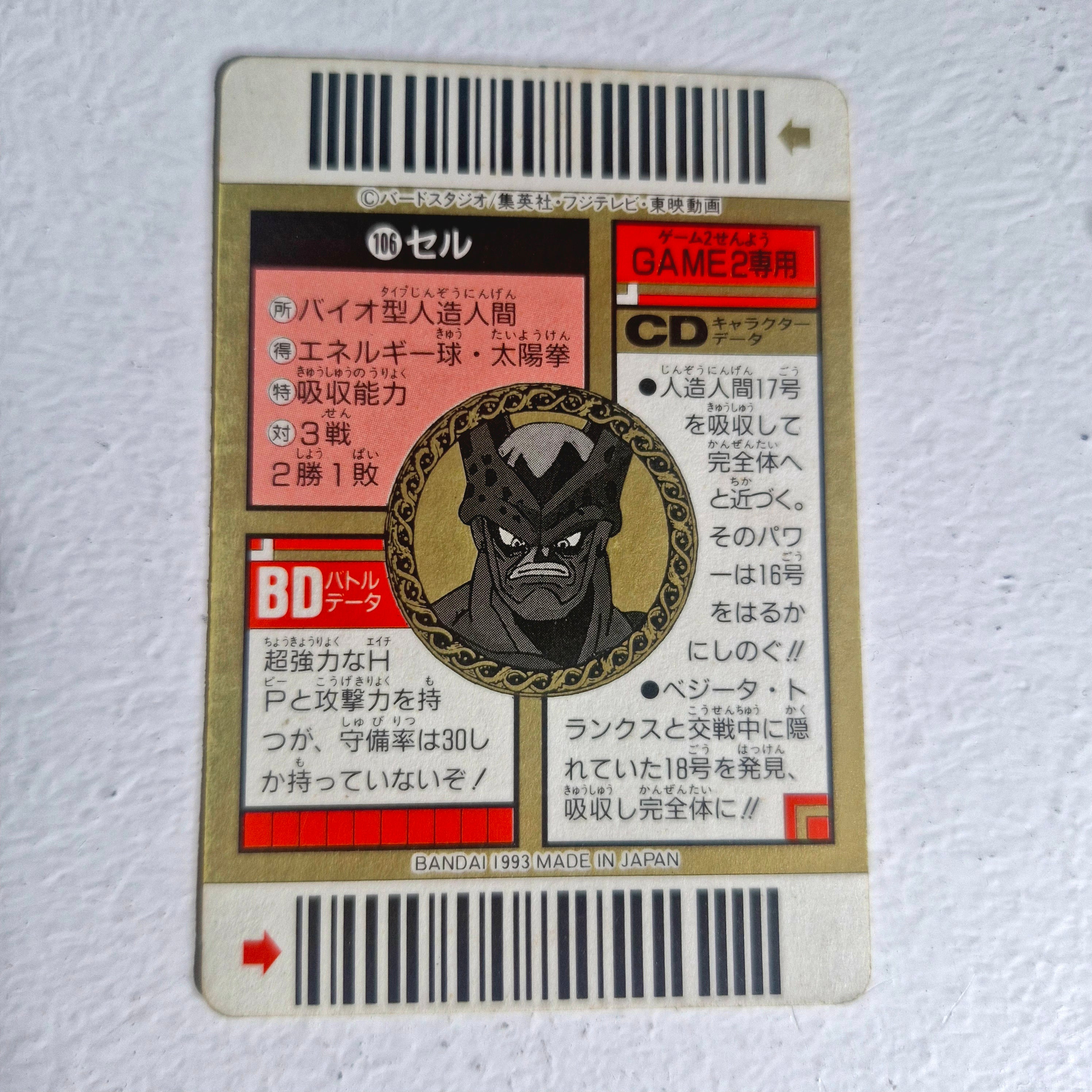 Dragon Ball - Carte Superbarcode Wars Part 03 - 106