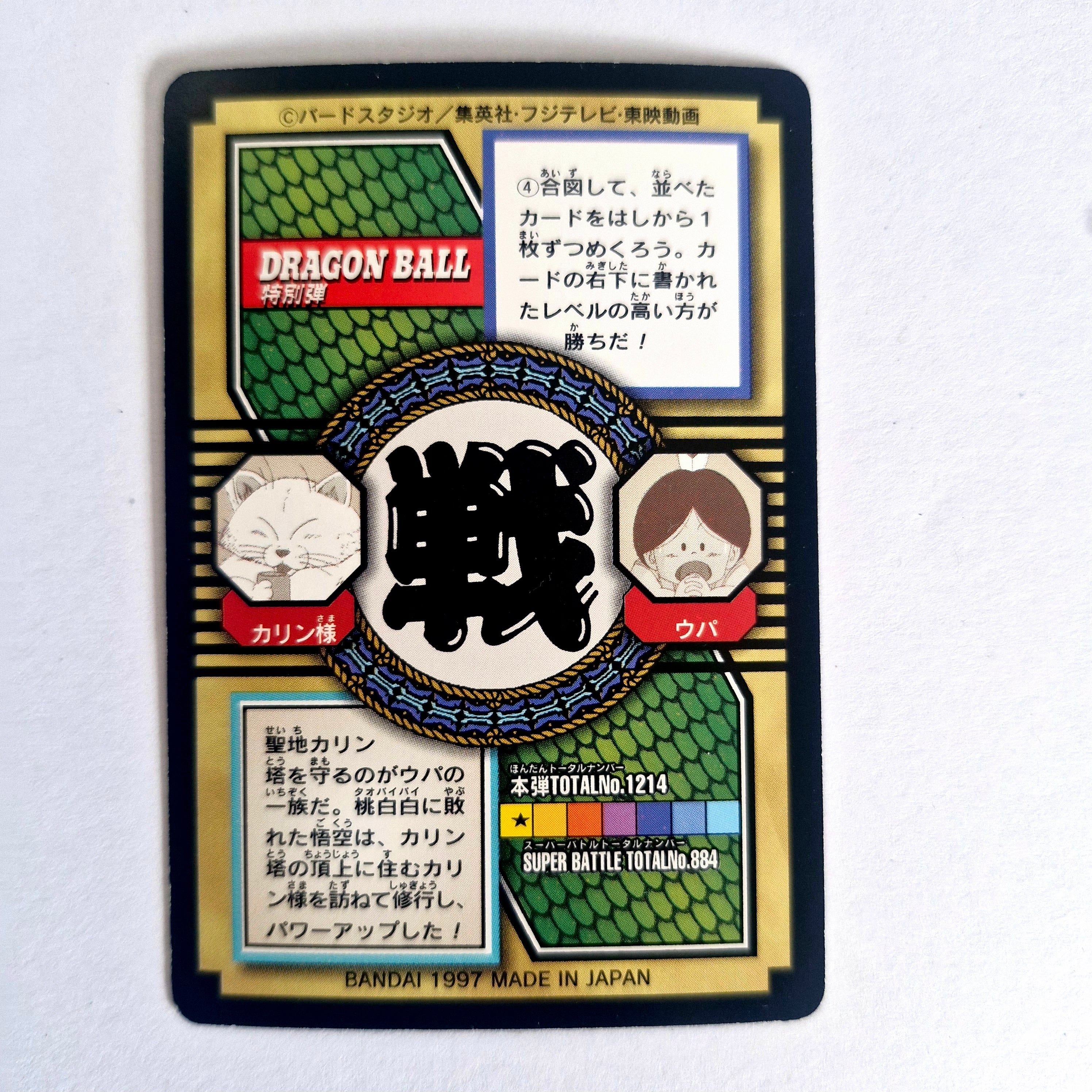 Dragon Ball - Carte Tokubetsudan - 04
