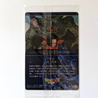 Dragon Ball - Carte Itajaga Part 06 - 13 N