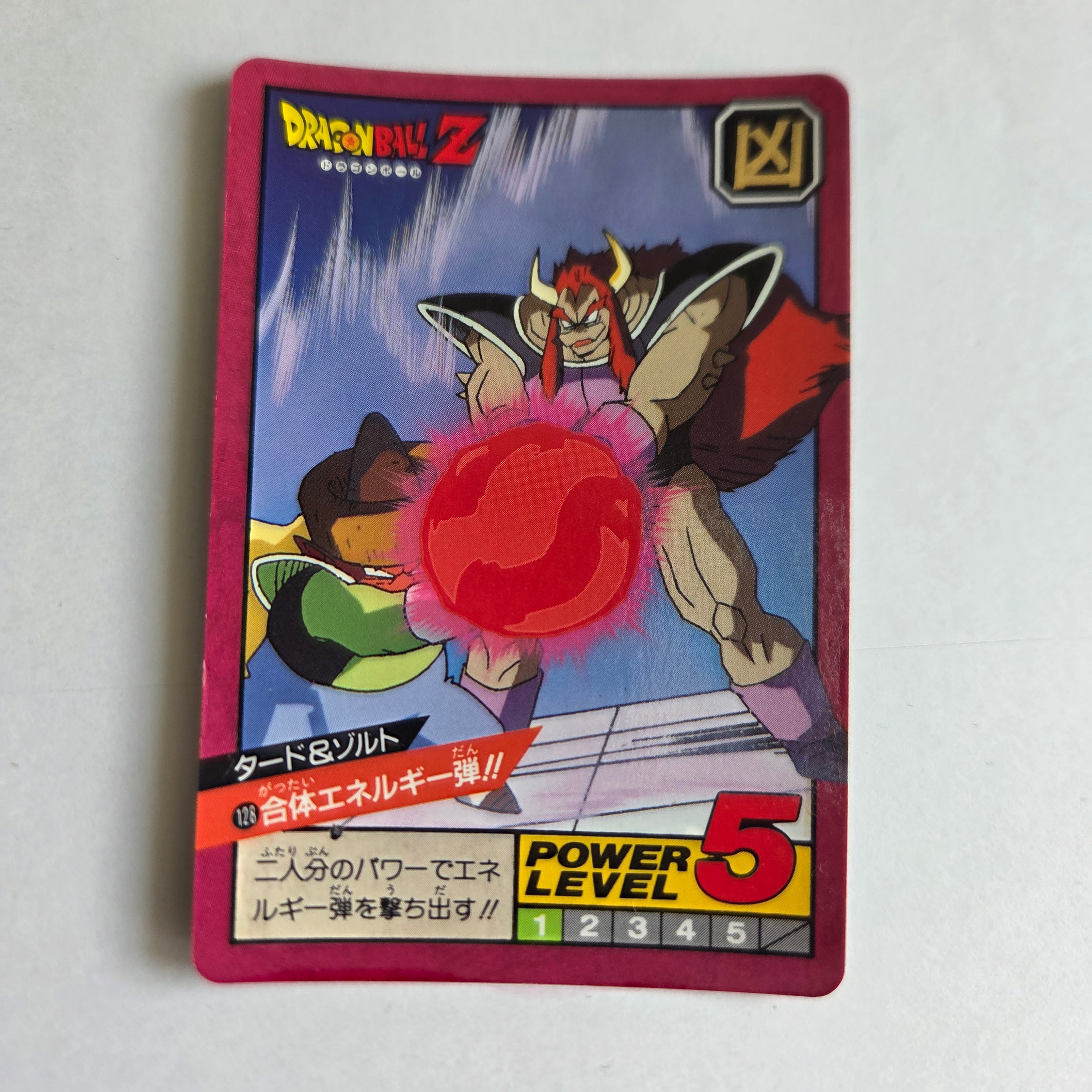 Dragon Ball - Carte Super Battle Part 03 - 128