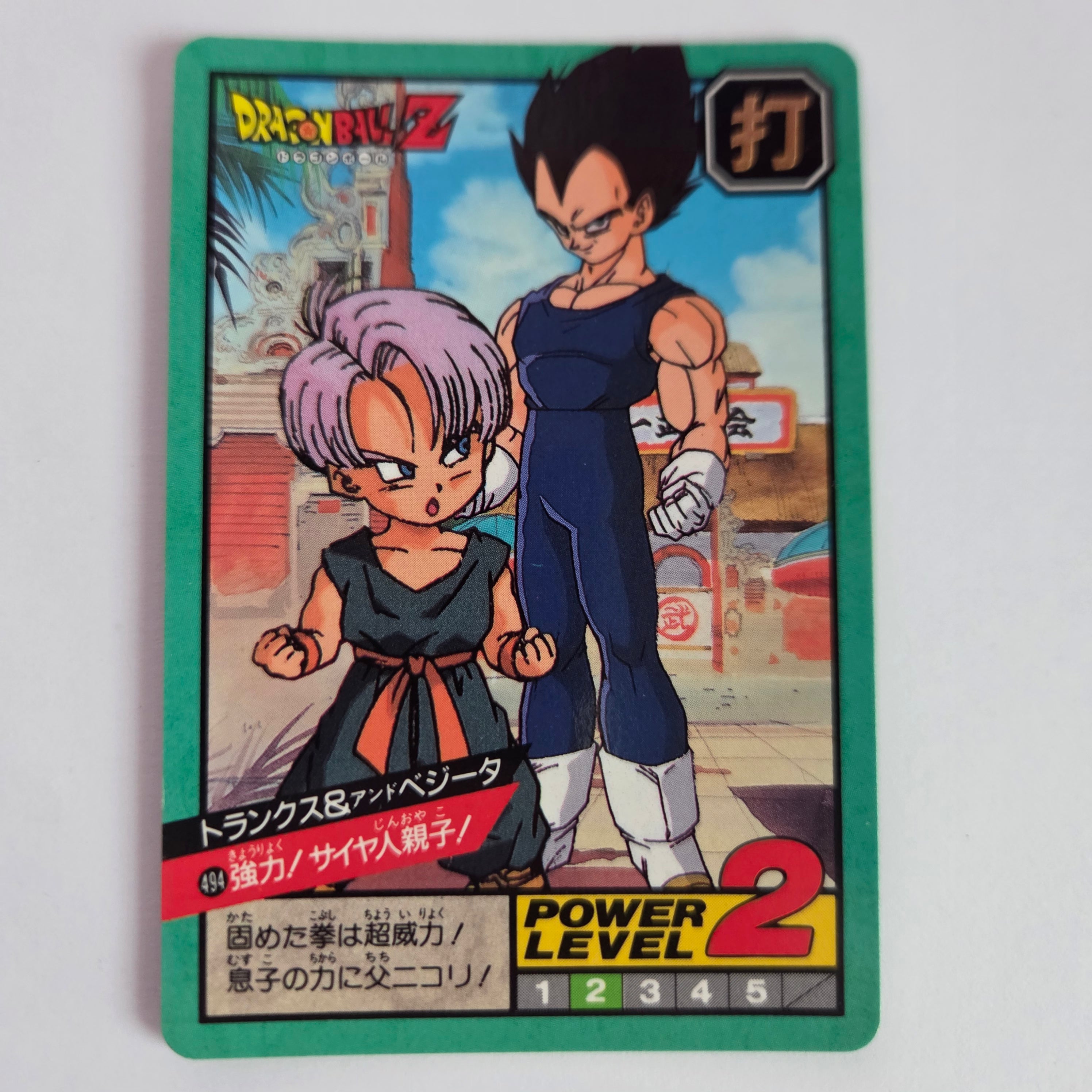 Dragon Ball - Carte Super Battle Part 12 - 494