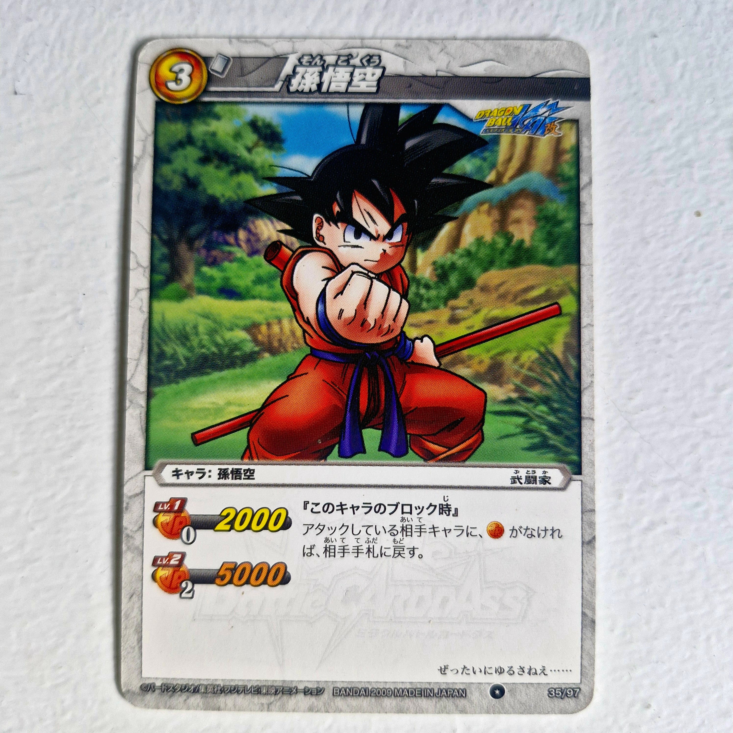Dragon Ball - Carte Miracle Battle Carddass Part 01 - reg à l'unité
