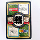 Dragon Ball - Carte Tokubetsudan - 22
