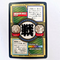 Dragon Ball - Carte Tokubetsudan - 22