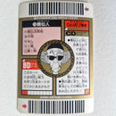Dragon Ball - Carte Superbarcode Wars Part 02 - 078