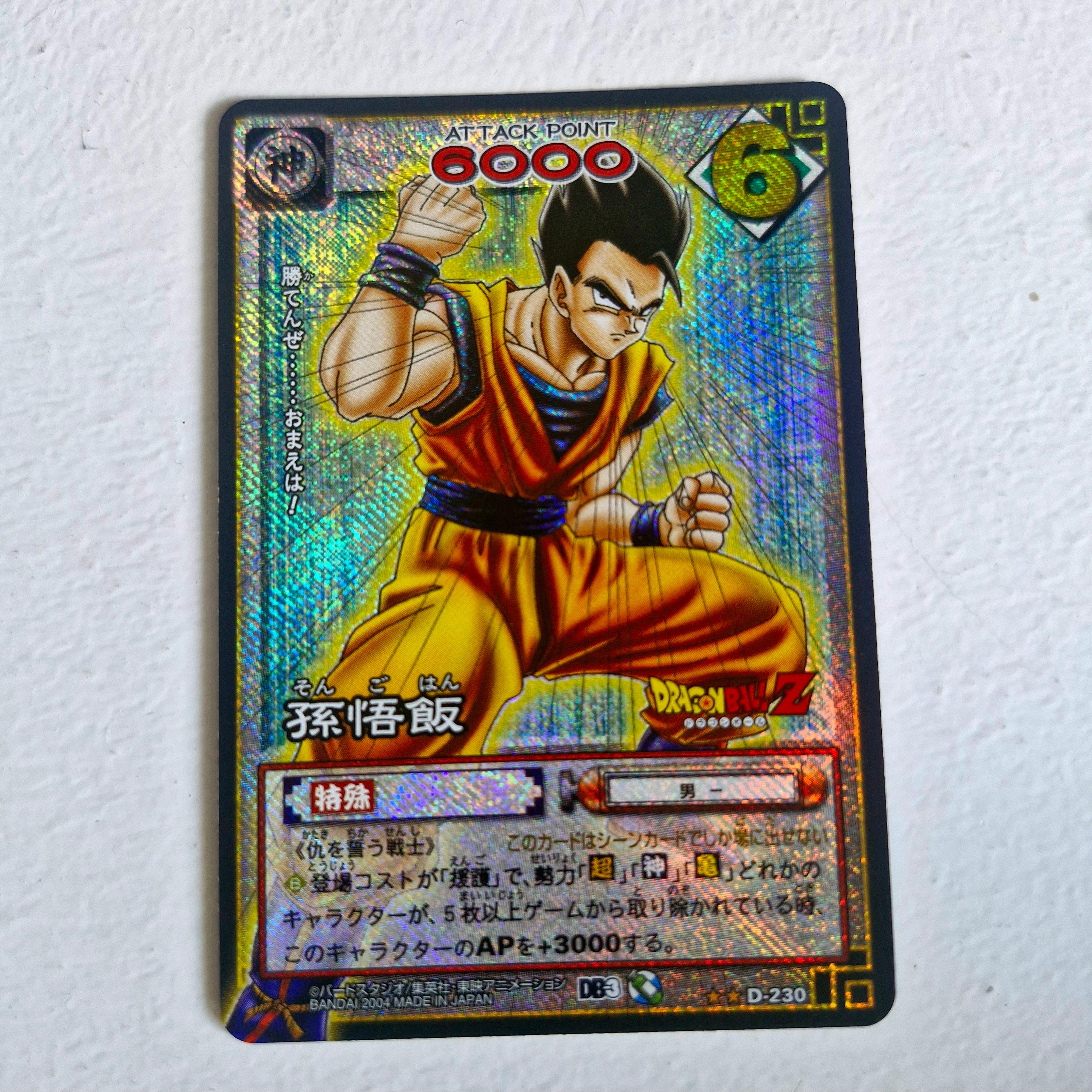Dragon Ball - Carte Dragon Ball Card Game Part 3 - D 230