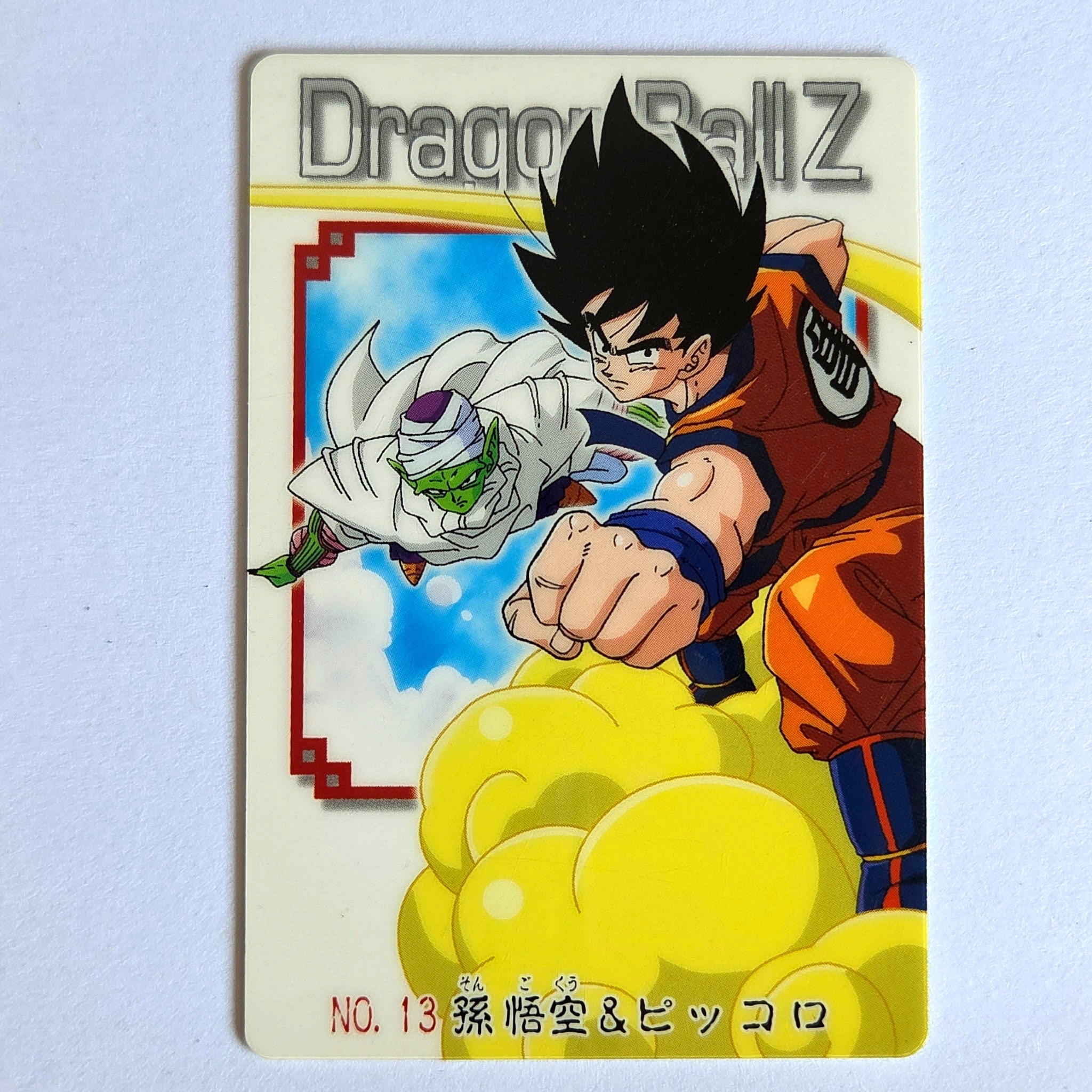 Dragon Ball - Carte Gumica Réédition 2006-2007 Part 1 - 013