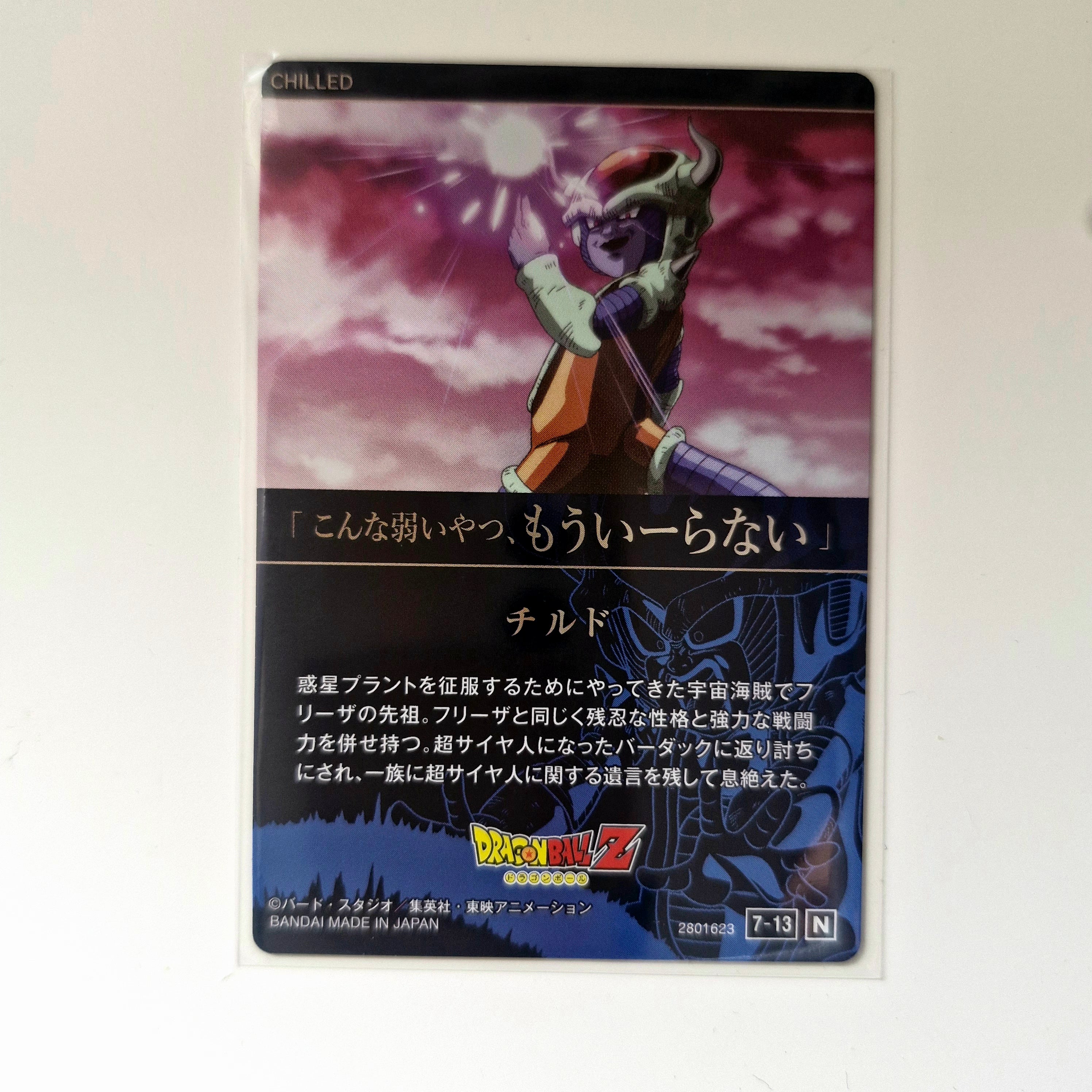 Dragon Ball - Carte Itajaga Part 07 - 13 N (sans étui) état bon