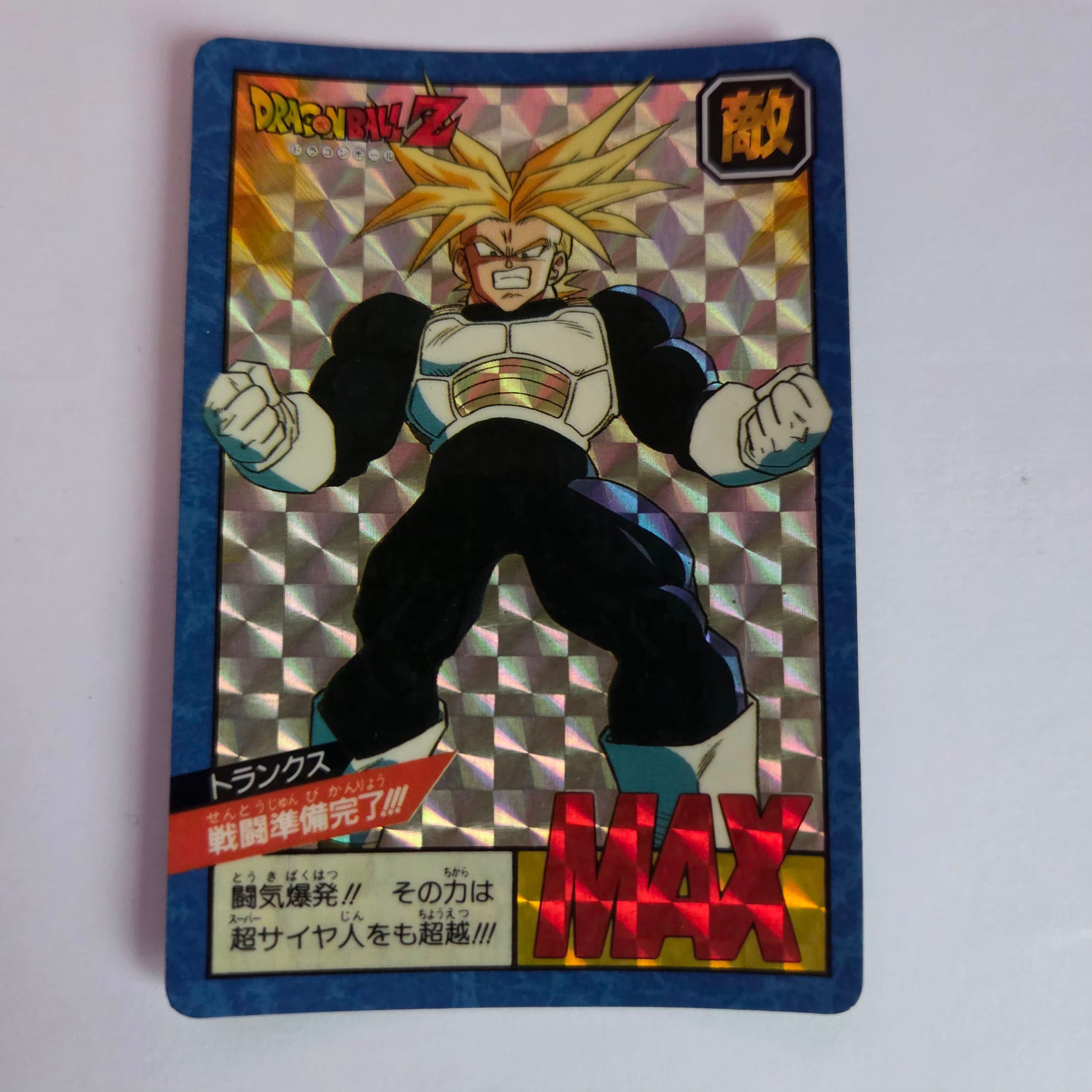 Dragon Ball - Carte Super Battle Part 04 - 148