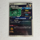 Dragon Ball - Cartes Dragon Ball Super EX1-008 EXR