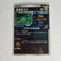 Dragon Ball - Cartes Dragon Ball Super EX1-008 EXR