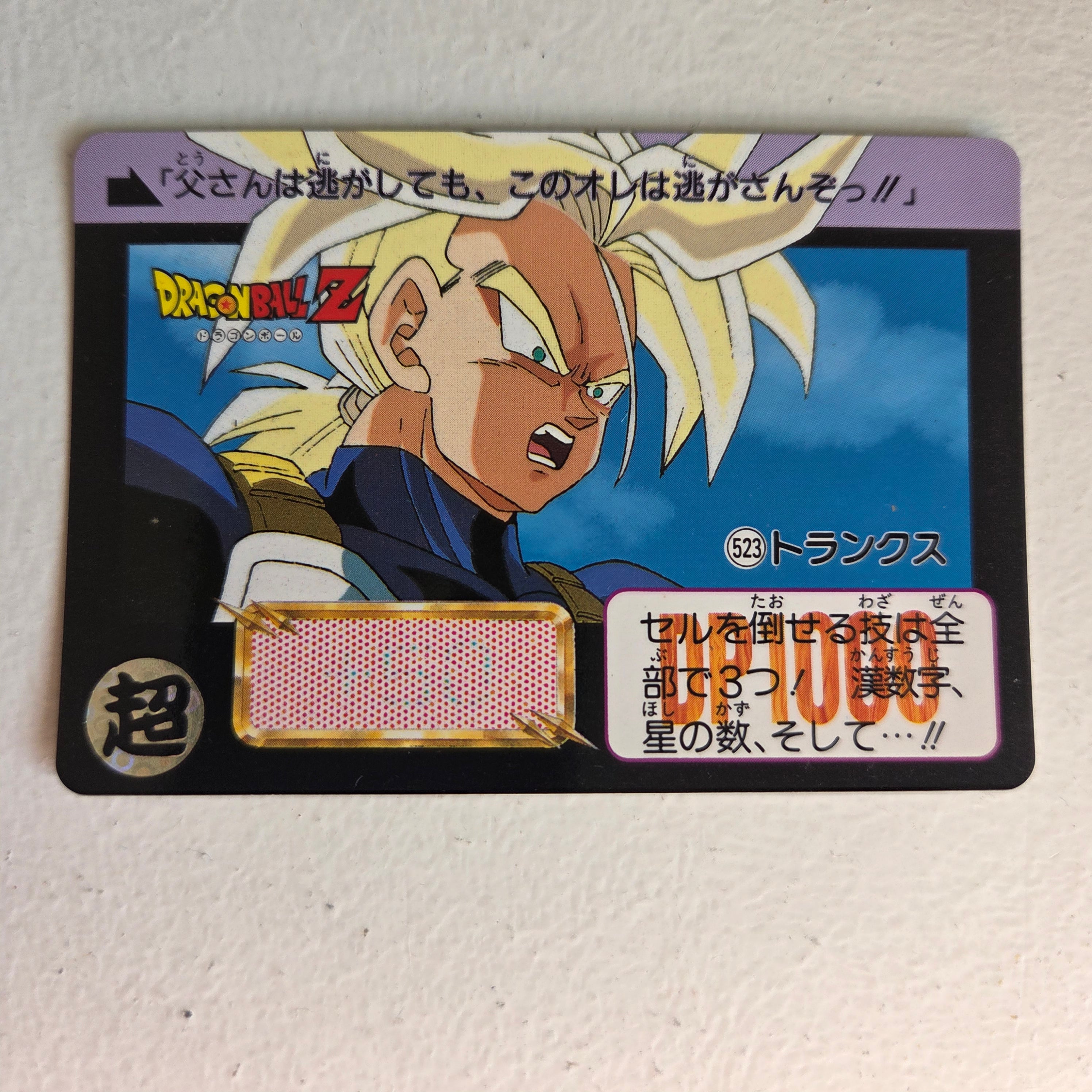 Dragon Ball Carte Carddass Part 13 - 523
