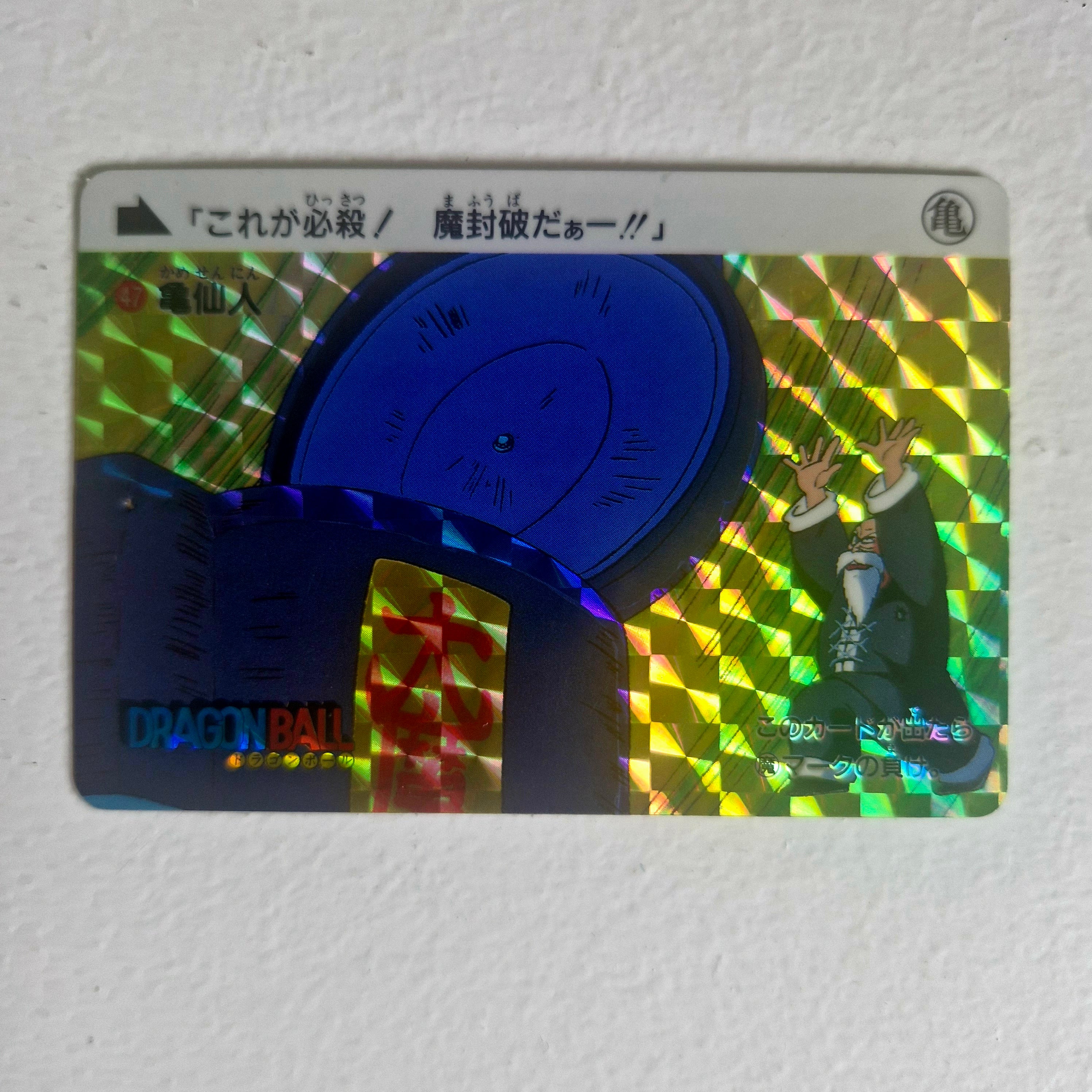 Dragon Ball Carte Carddass Reedition 1995 Part 01 - 047