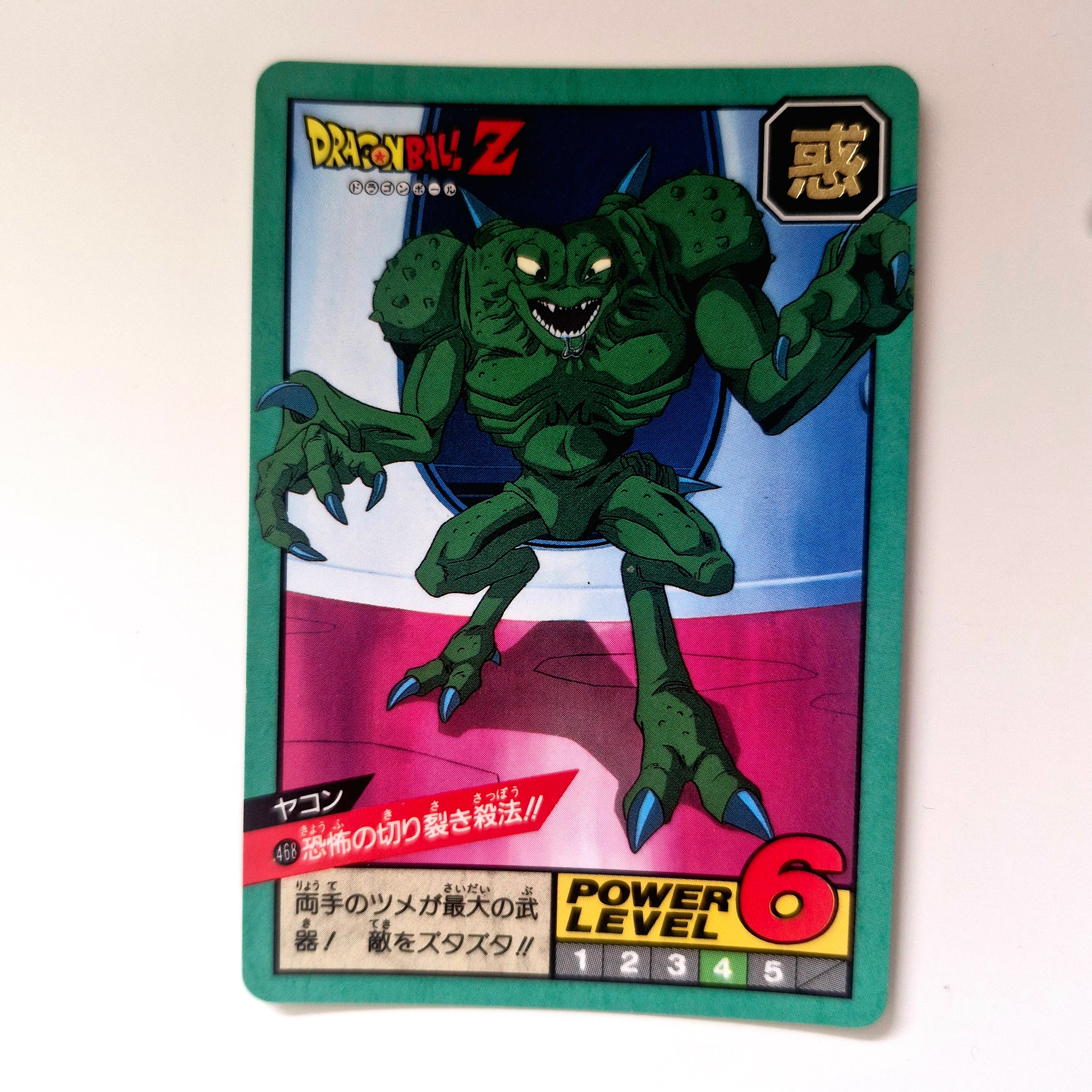 Dragon Ball - Carte Super Battle Part 11 - 468 état bon