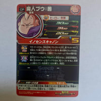 Dragon Ball - Carte Super Dragon Ball Heroes - BM02-CP6