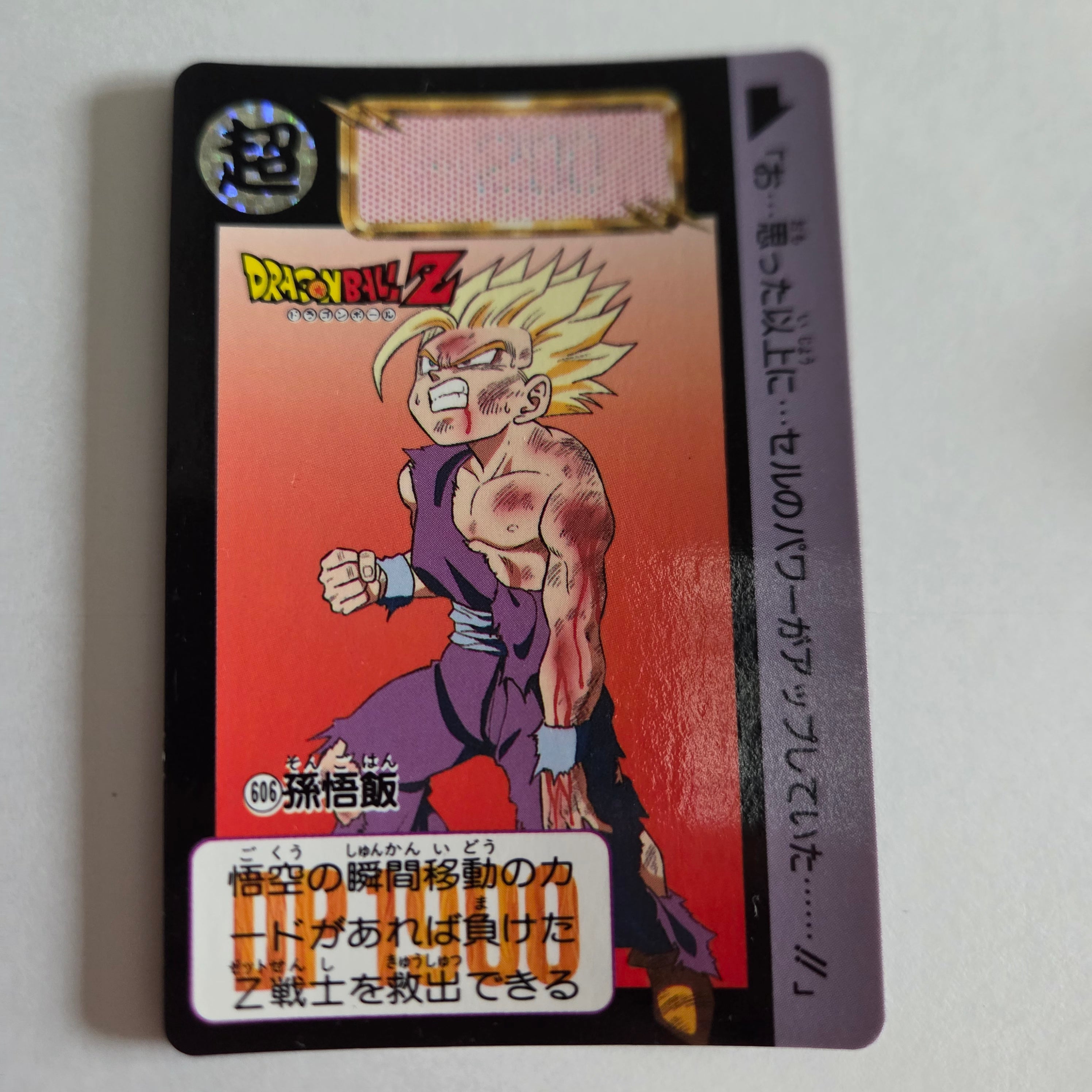 Dragon Ball Carte Carddass Part 15 - 606