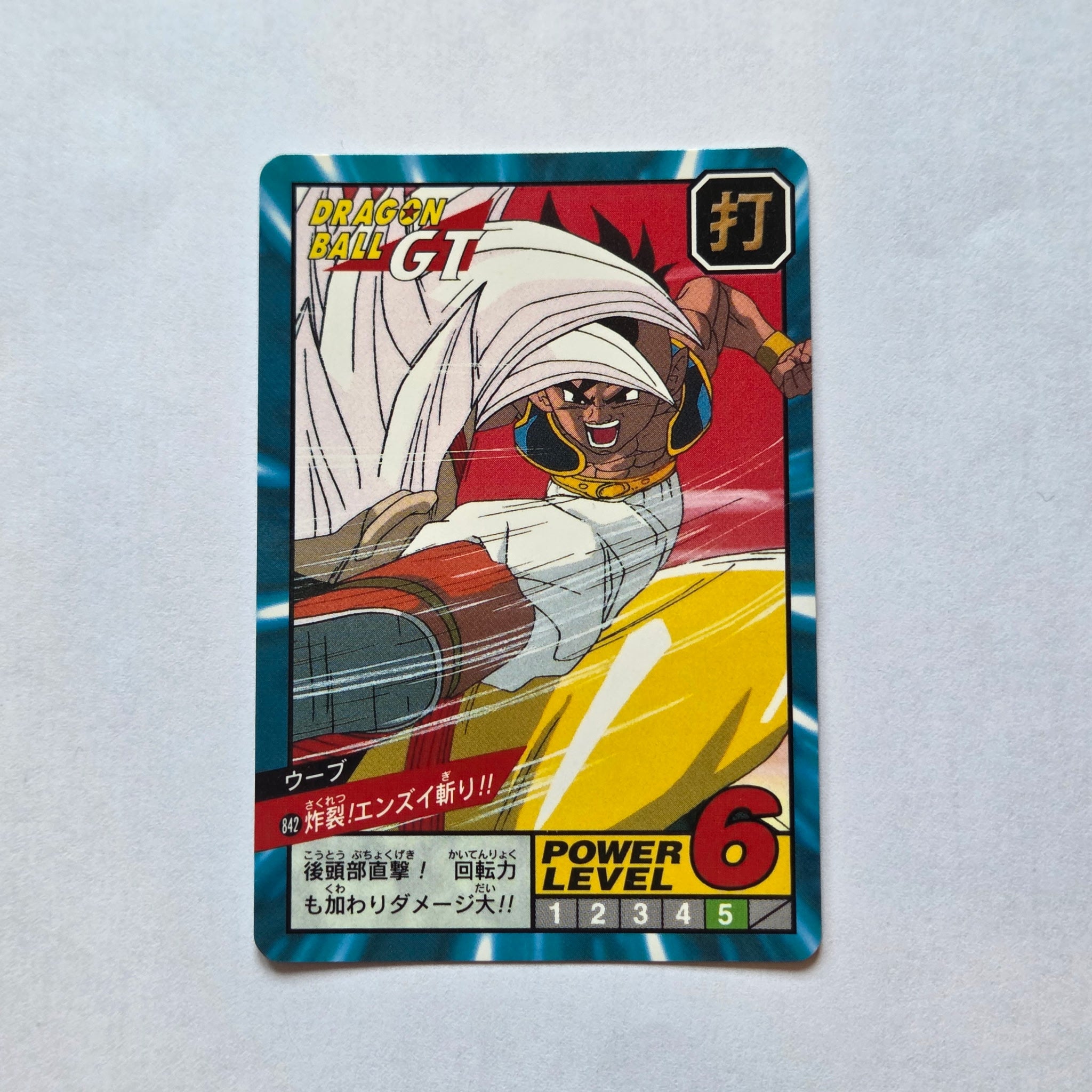 Dragon Ball - Carte Super Battle Part 20 - 842