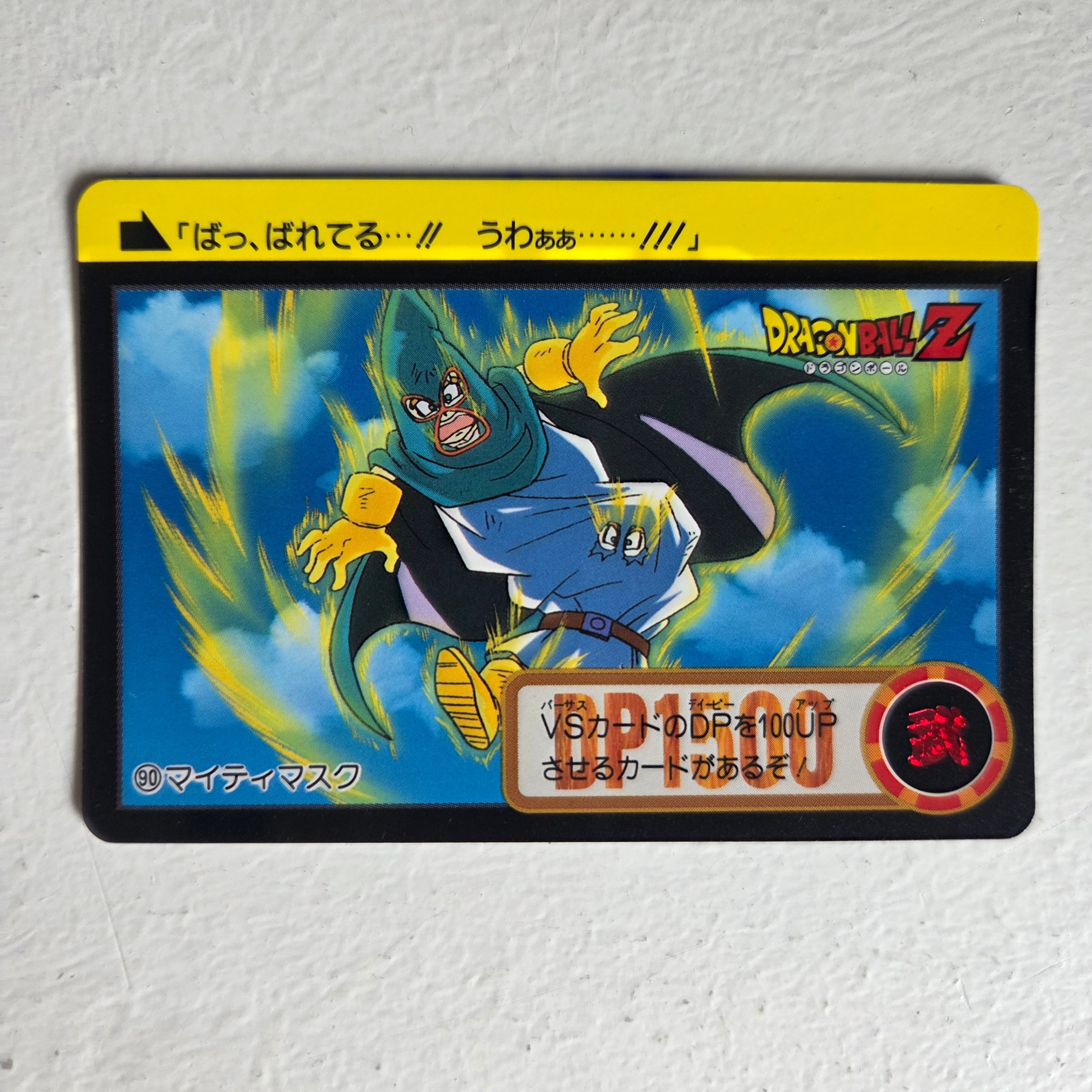 Dragon Ball Carte Carddass Part 19 - 090