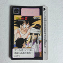 Dragon Ball Carte Carddass Part 11 - 445