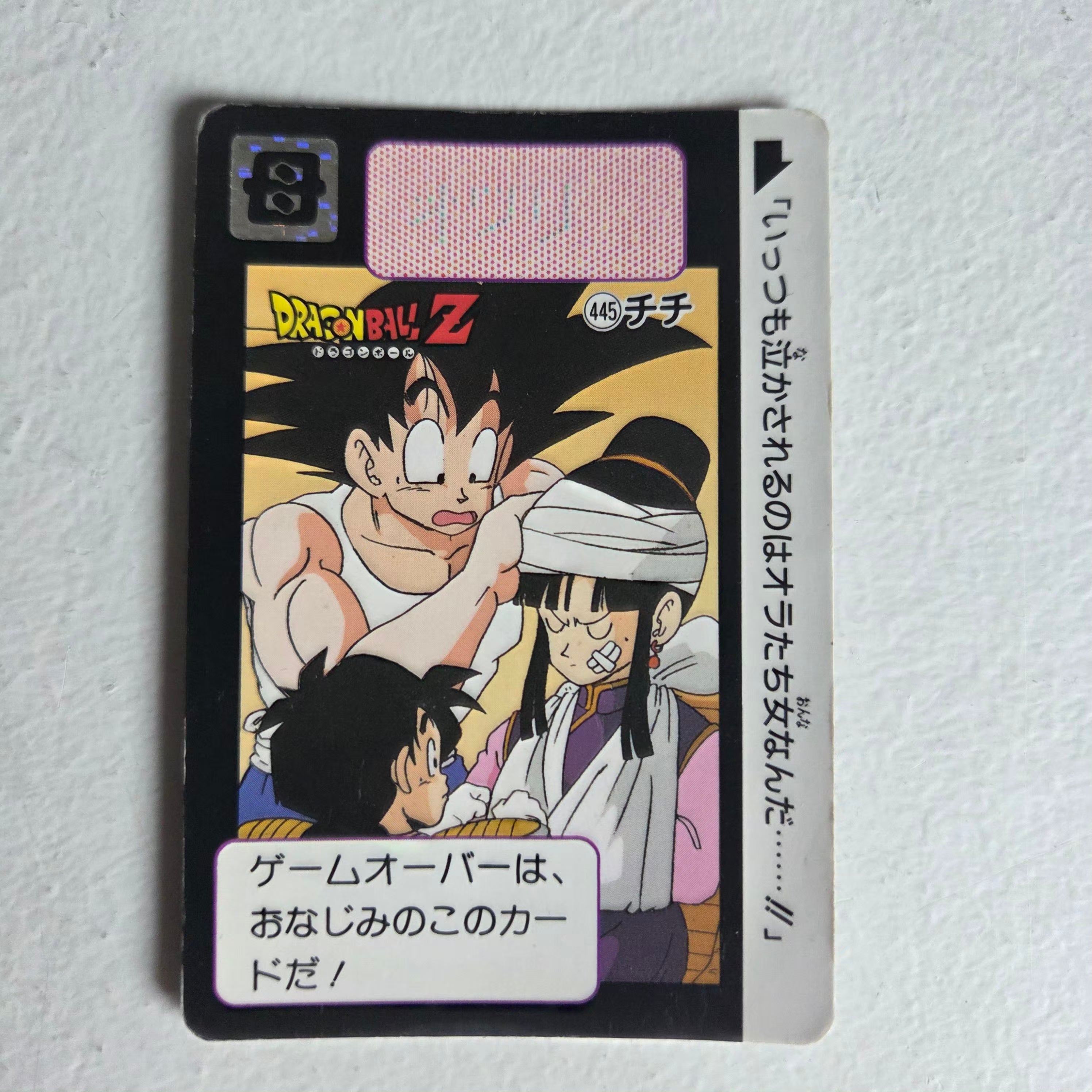 Dragon Ball Carte Carddass Part 11 - 445