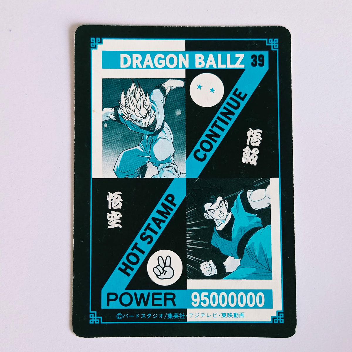 Dragon Ball Carte Hot Stamp Continue - 39
