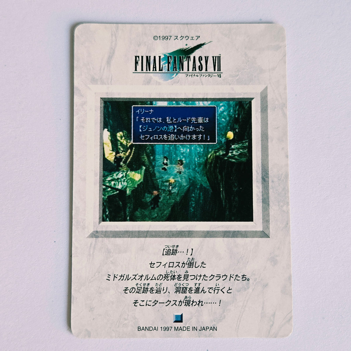 Final Fantasy VII Carte Carddass Part 02 - 090