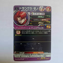 Dragon Ball - Carte Super Dragon Ball Heroes - UGM3-009
