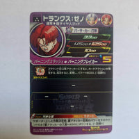 Dragon Ball - Carte Super Dragon Ball Heroes - UGM3-009