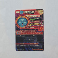 Dragon Ball - Carte Super Dragon Ball Heroes - HJ4-SEC