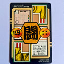 Dragon Ball Carte Carddass Part 26 - 006