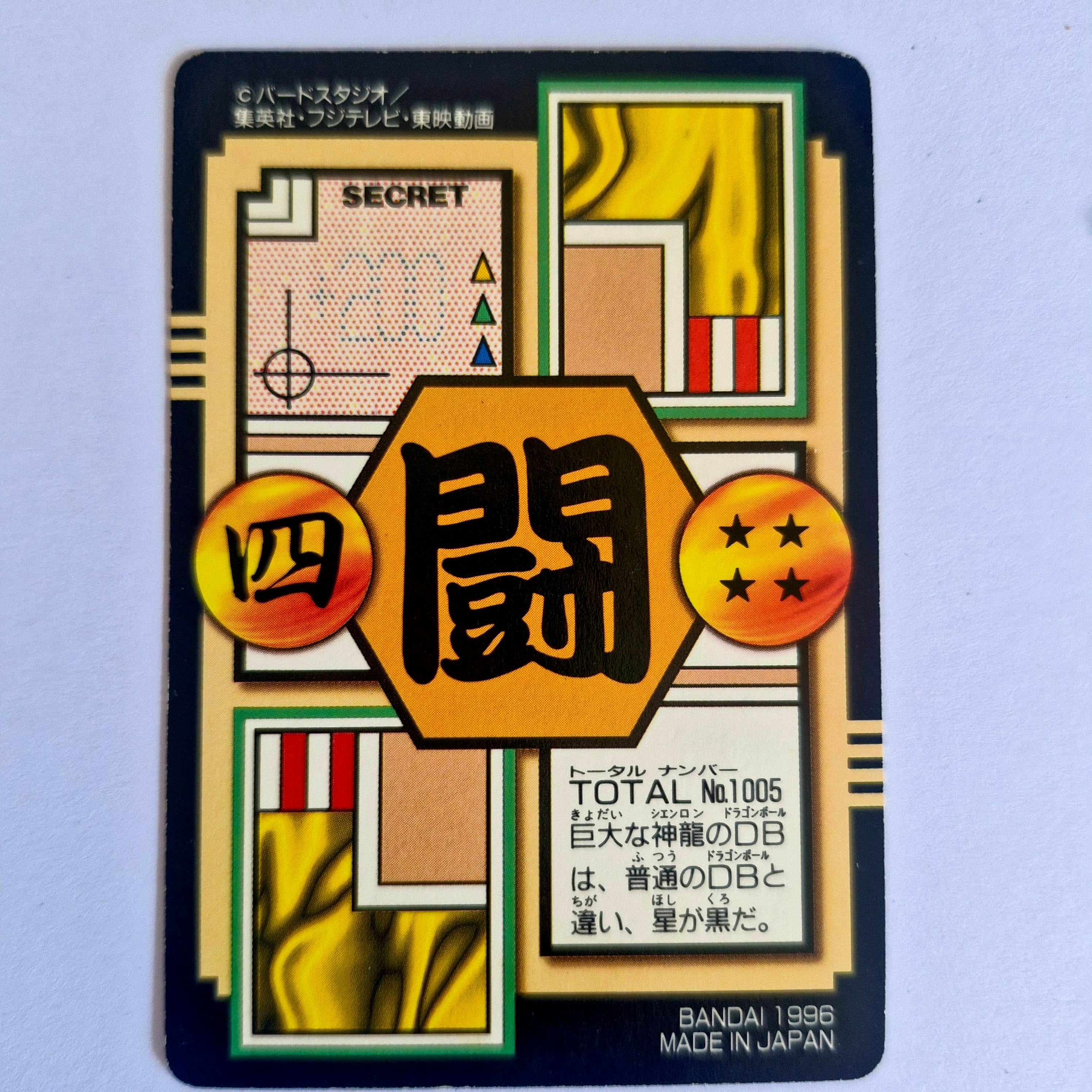 Dragon Ball Carte Carddass Part 26 - 006