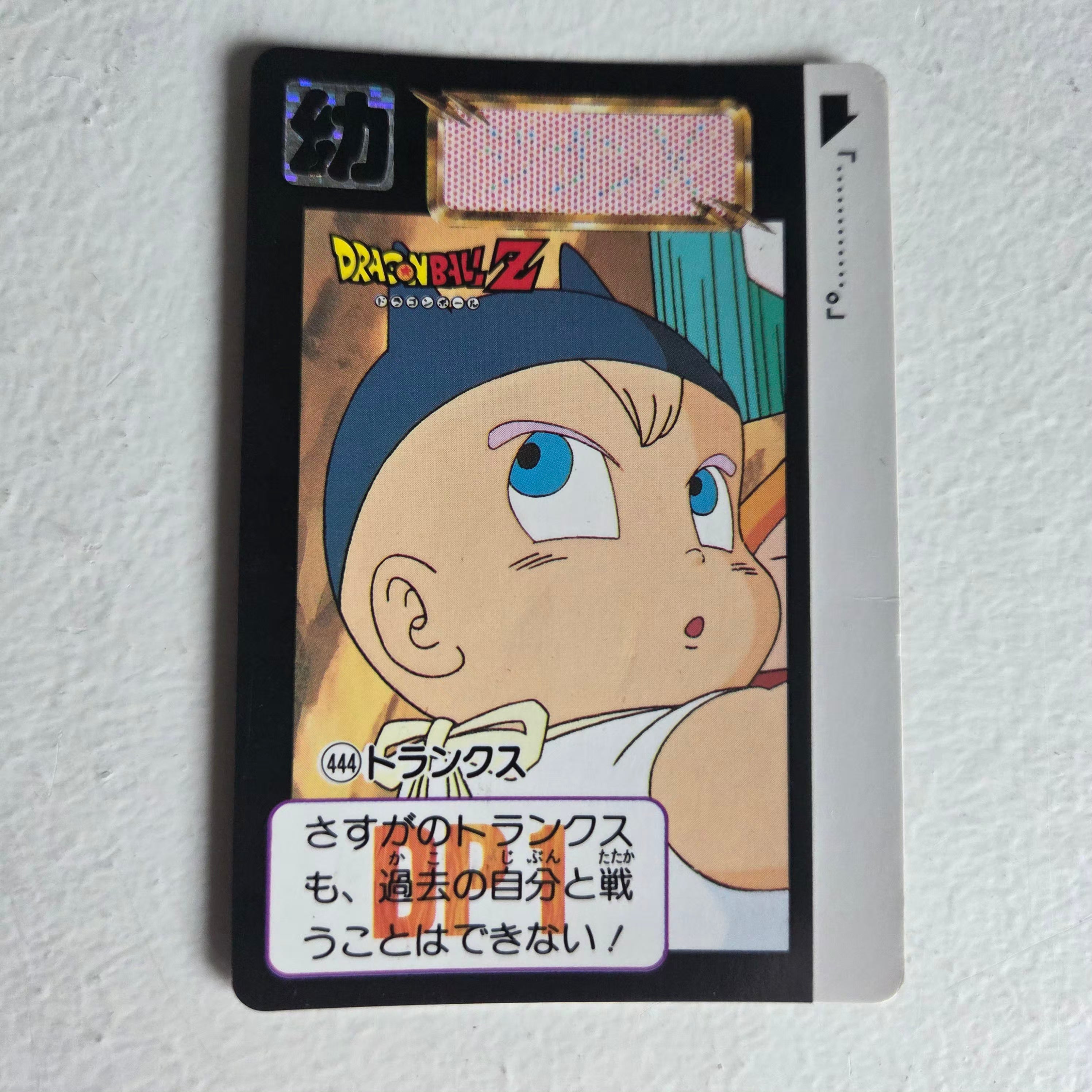 Dragon Ball Carte Carddass Part 11 - 444