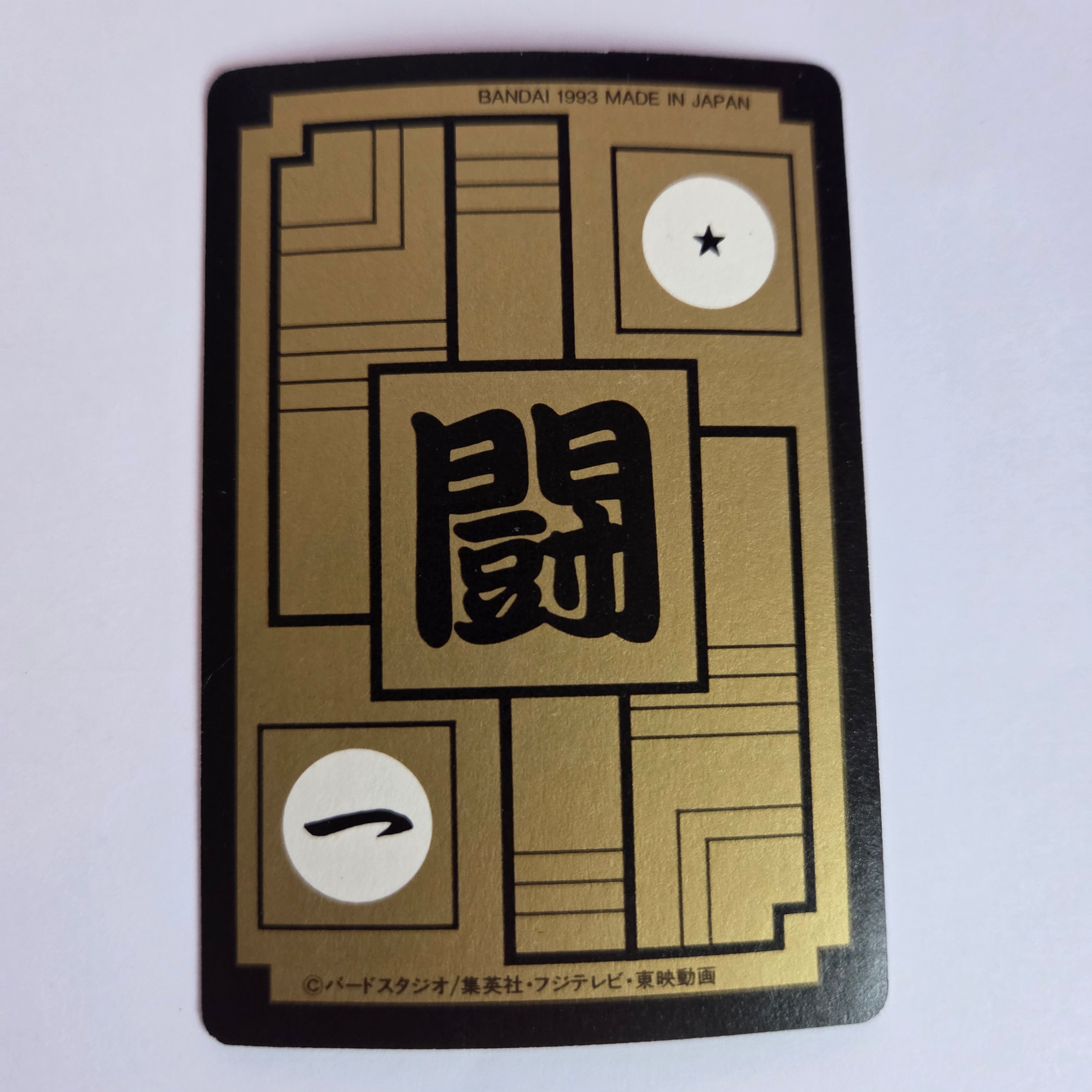 Dragon Ball Carte Carddass Part 15 - 603