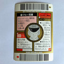 Dragon Ball - Carte Superbarcode Wars Part 02 - 081