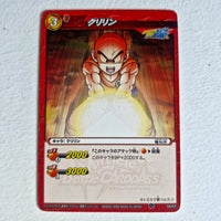 Dragon Ball - Carte Miracle Battle Carddass Part 01 - reg à l'unité