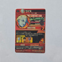 Dragon Ball - Carte Super Dragon Ball Heroes - HGD2-049
