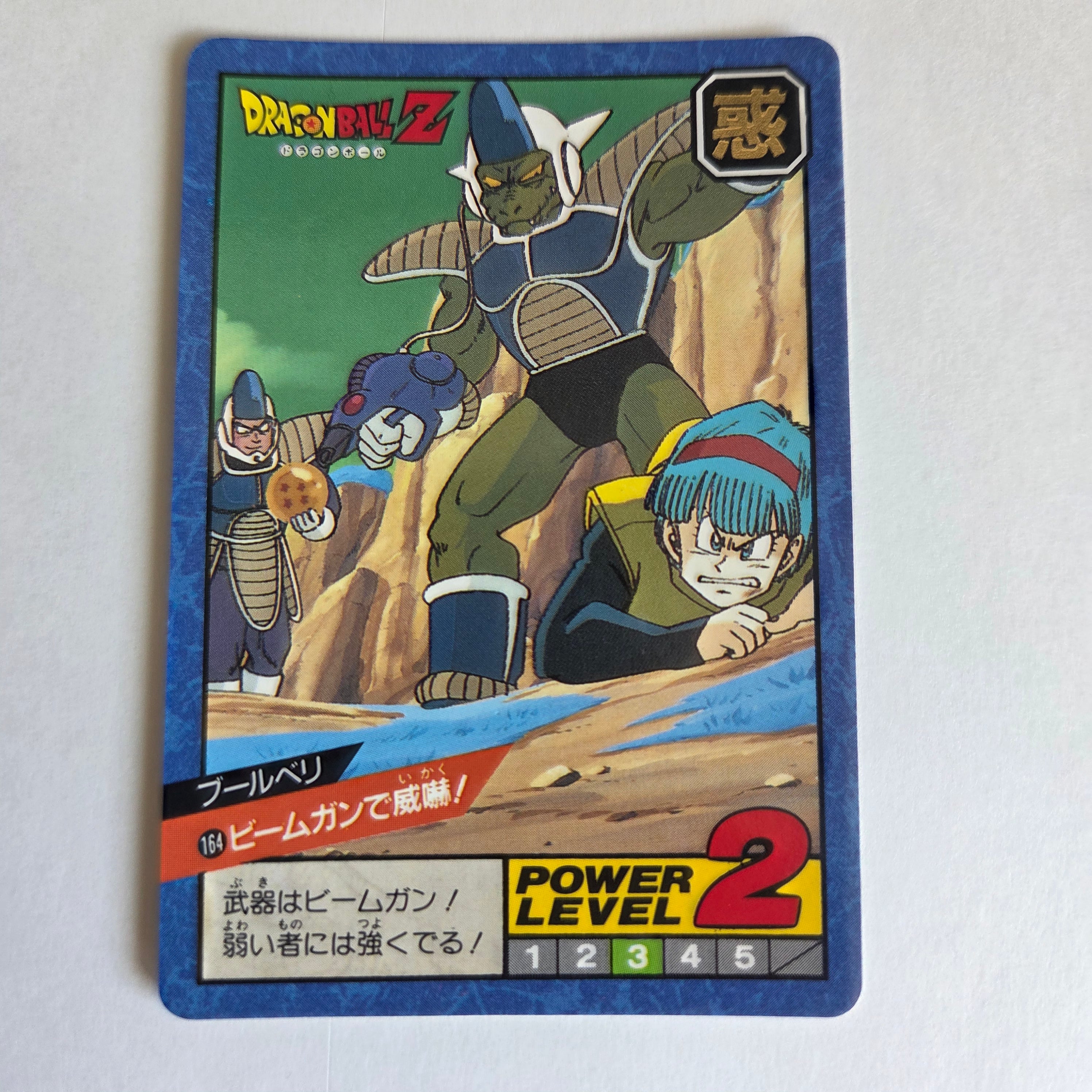 Dragon Ball - Carte Super Battle Part 04 - 164