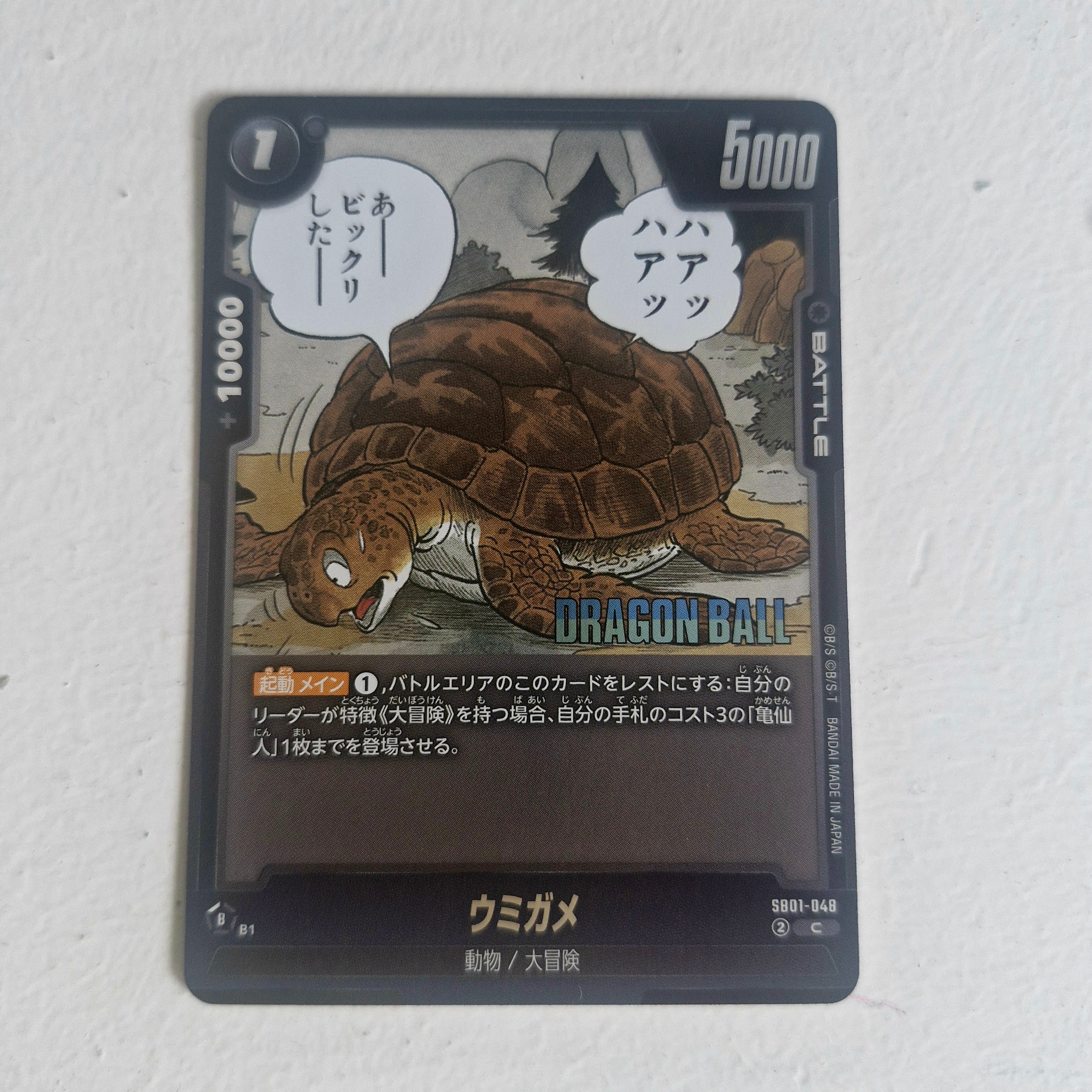 Dragon Ball - Carte Dragon Ball Super Card Game Fusion World Part SB01 - 048 C