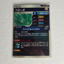 Dragon Ball - Cartes Dragon Ball Super SDV2-049 SR