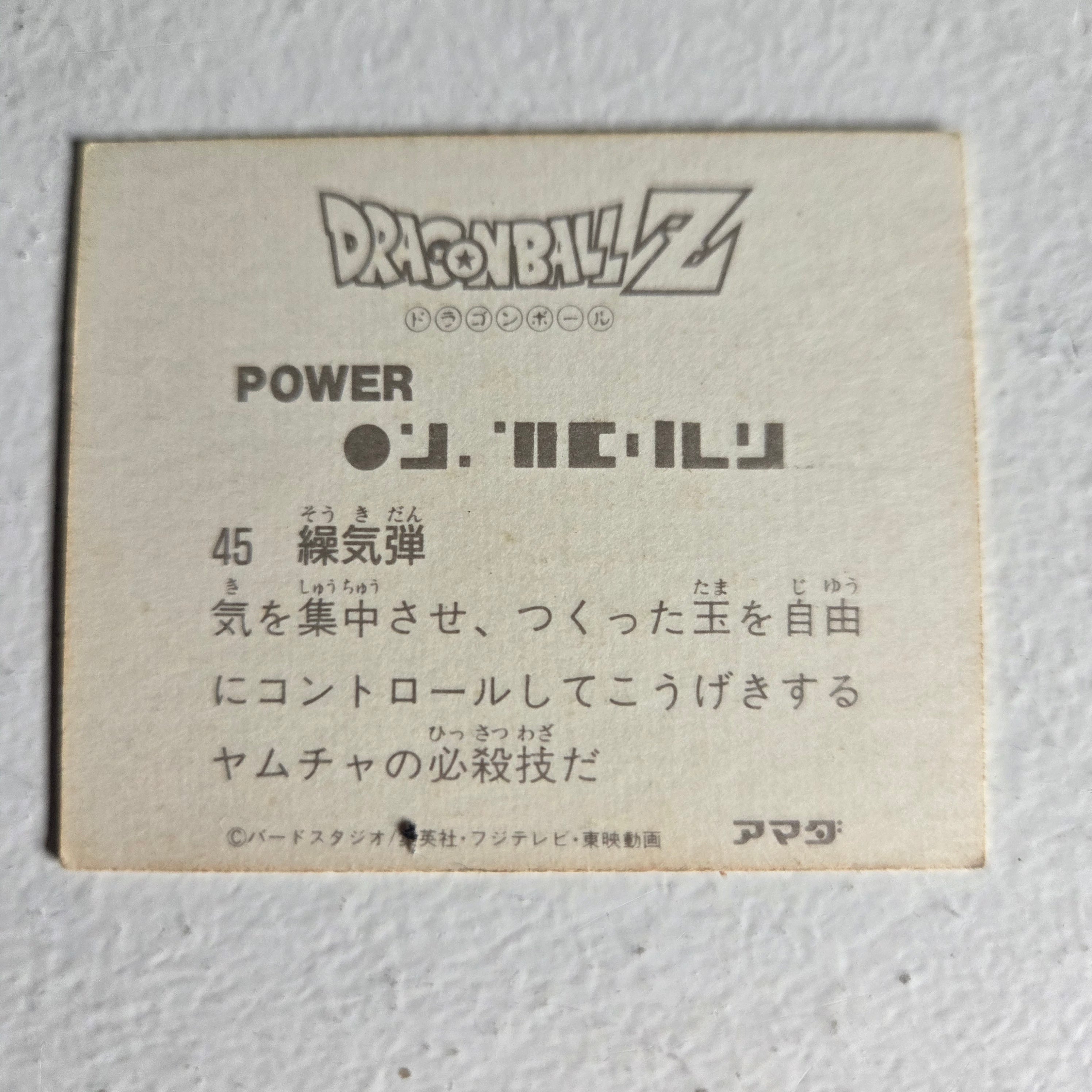 Dragon Ball Carte Mini Card Part 1 - 045