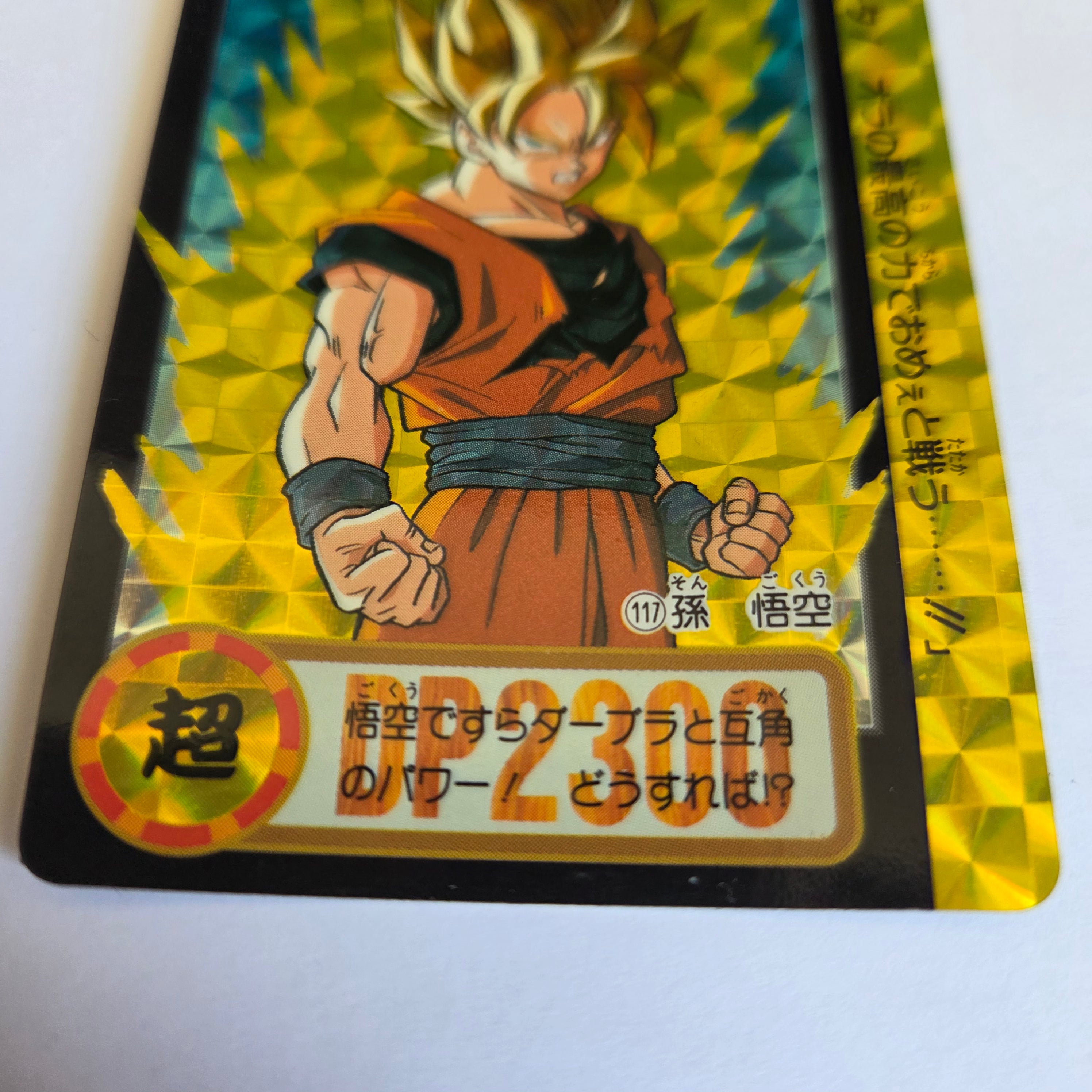 Dragon Ball Carte Carddass Part 19 - 117