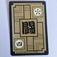 Dragon Ball Carte Carddass Part 09 - 337