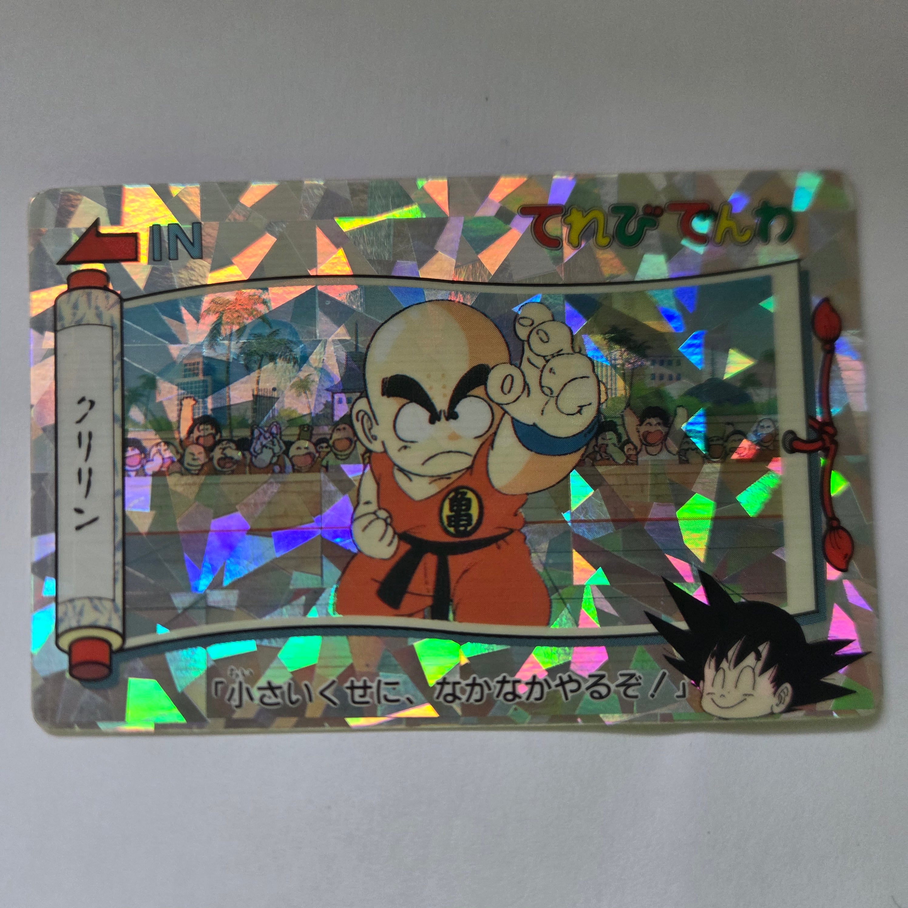 Dragon Ball - Carte Banpresto Terebi Denwa Part 01 - 15