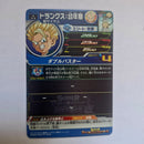 Dragon Ball - Carte Super Dragon Ball Heroes - BM05-018